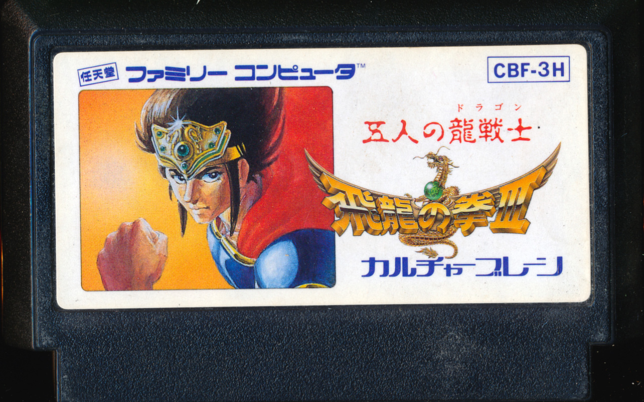 Hiryuu no Ken III – 5 Nin no Dragon – Gaming Alexandria